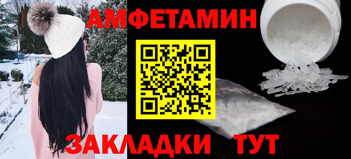 Amphetamine  Вход с VPN  Солнечногорск  АМФЕТАМИН Розовый 