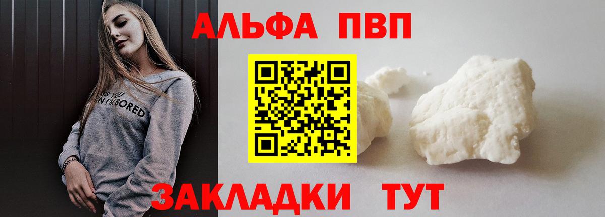 Солнечногорск  купить  цена  Вход с VPN  Alfa_PVP  A PVP СК  Альфа ПВП Соль  Alpha PVP мука 