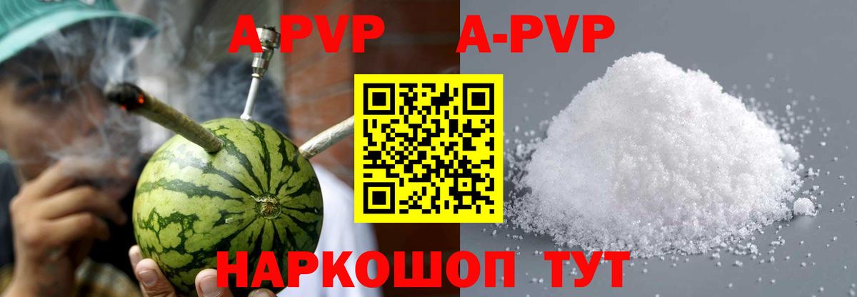 Alfa_PVP кристаллы Солнечногорск