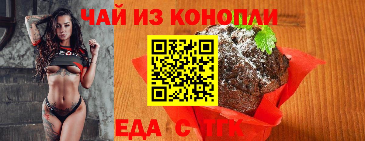 Солнечногорск  Cannafood марихуана  Вход с VPN 