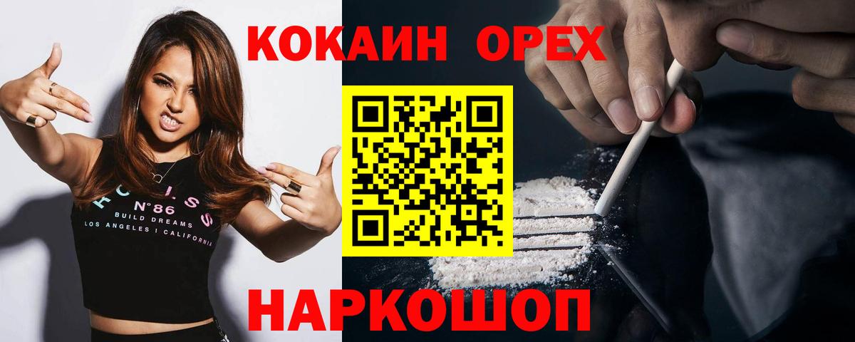Солнечногорск  Кокаин Эквадор  Кокаин  магазин    Cocaine VHQ  Вход с VPN 