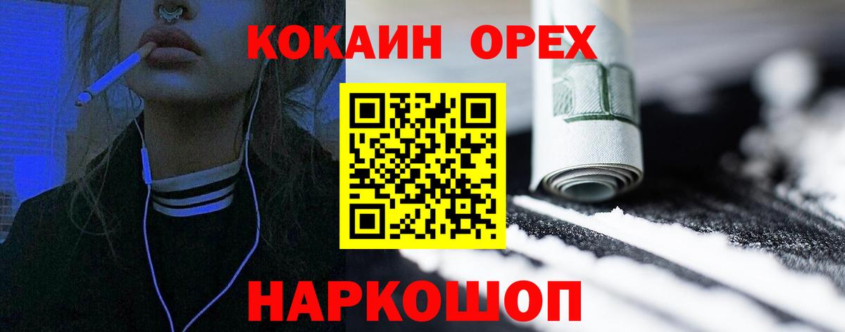 Кокаин FishScale Солнечногорск