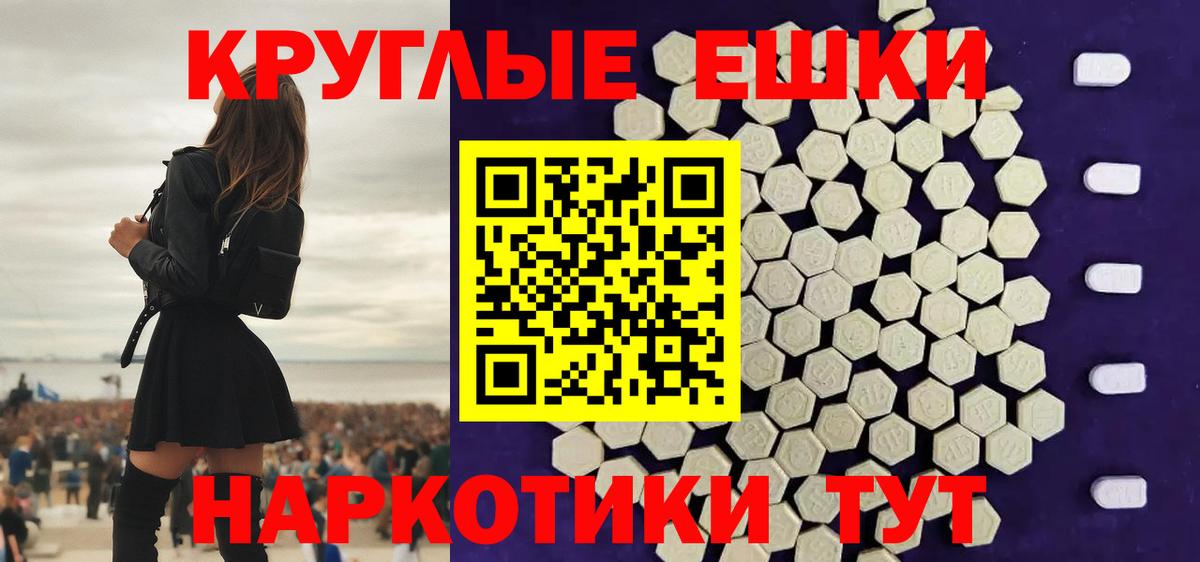 ЭКСТАЗИ ешки Солнечногорск