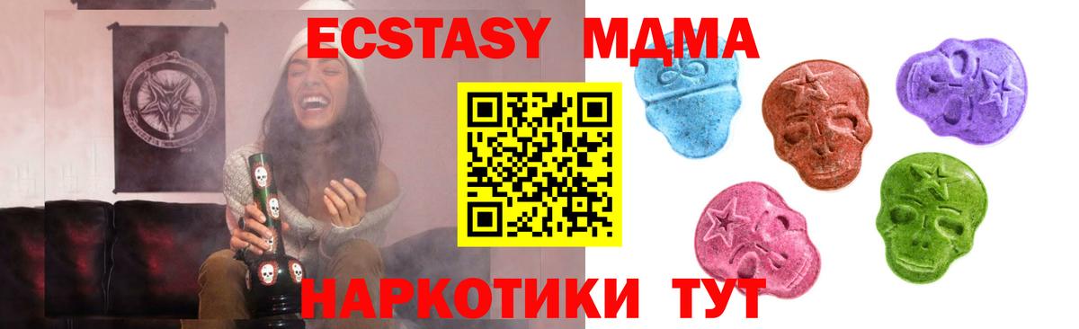 Ecstasy  Ecstasy TESLA  Ecstasy Punisher  Вход с VPN  Солнечногорск 