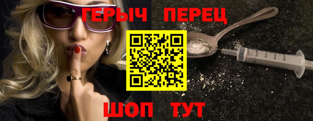 Солнечногорск  ГЕРОИН хмурый  ГЕРОИН  Вход с VPN 
