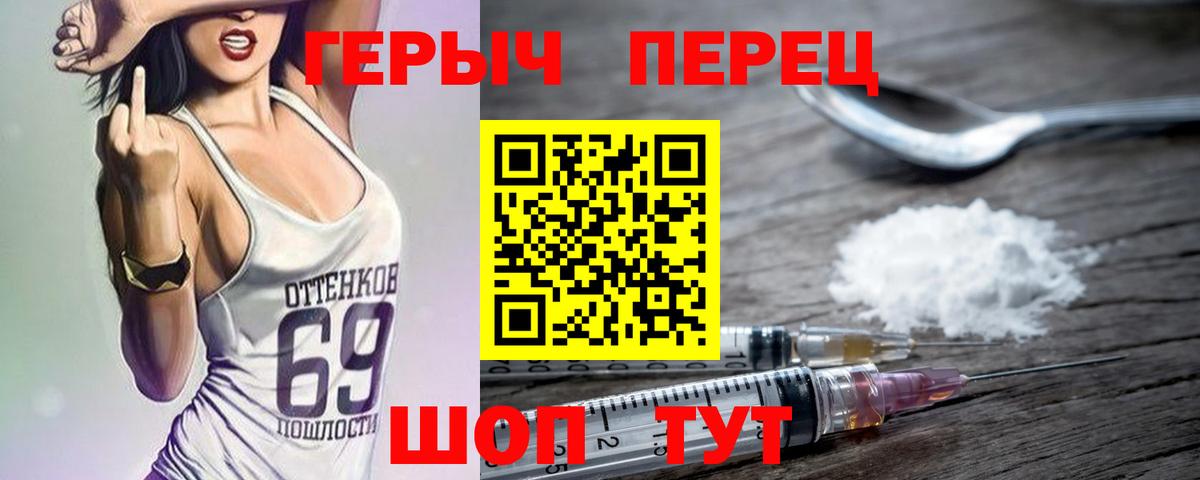 Героин VHQ Солнечногорск