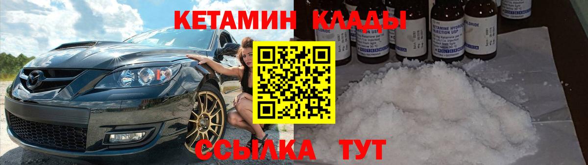 Солнечногорск  КЕТАМИН ketamine  КЕТАМИН VHQ  Вход с VPN 