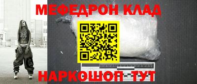 мяу мяу кристалл Партизанск