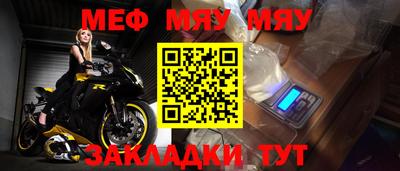 меф Первоуральск