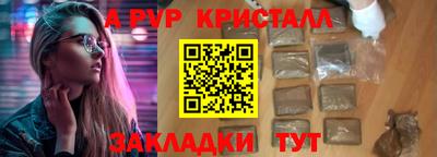 мяу мяу кристалл Партизанск