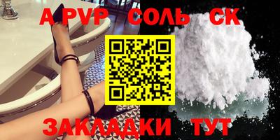 мяу мяу кристалл Партизанск