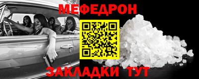 меф Первоуральск