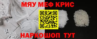 меф Первоуральск