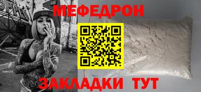 меф Первоуральск
