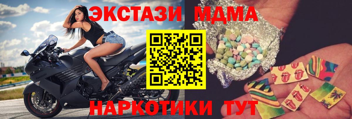 МДМА молли  Вход с VPN  MDMA кристаллы  Солнечногорск 