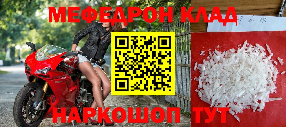 Мефедрон Солнечногорск