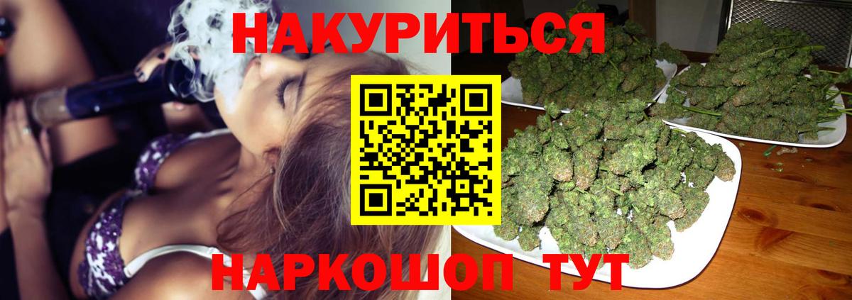 МАРИХУАНА AK-47  Вход с VPN  Шишки марихуана планчик  Солнечногорск 