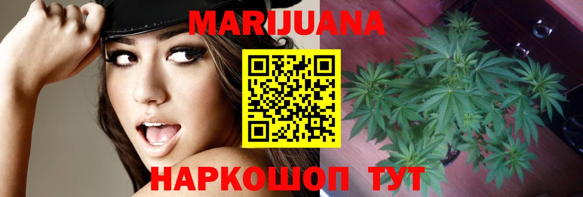 Марихуана гибрид Солнечногорск